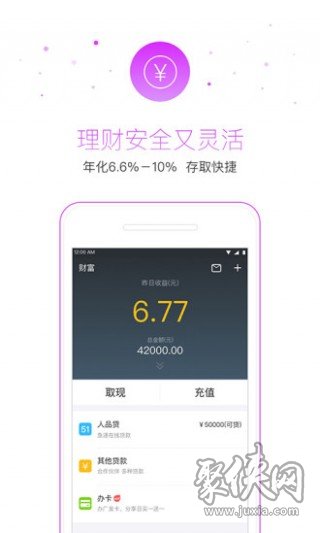 51小时贷