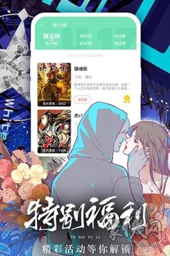 凑韩漫画韩国漫画