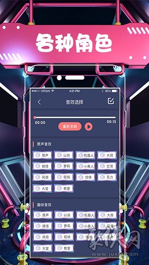 昊宸全能变声器语音包