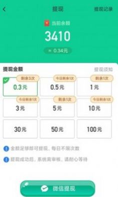 欢乐红包群手机版截图