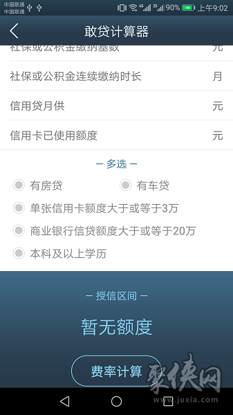 到手贷款app