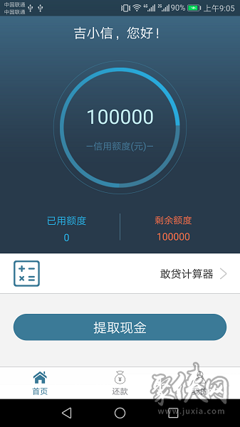 到手贷款app