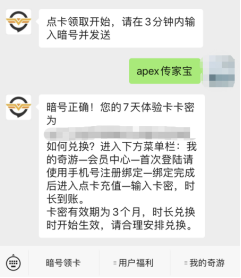 Apex英雄创世纪收集 联机宝助力主机玩家得传家宝