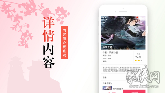 三六漫畫app