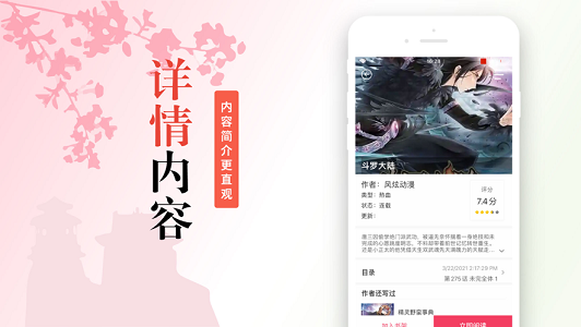 三六漫畫app截圖