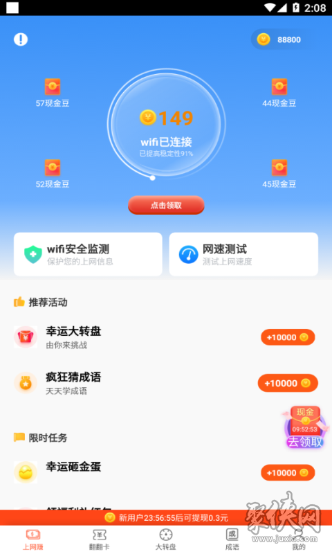 米哈游wifi全能宝