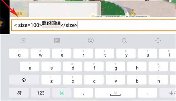 摩爾莊園手游聊天字體變大怎么操作 聊天字體變大代碼是什么