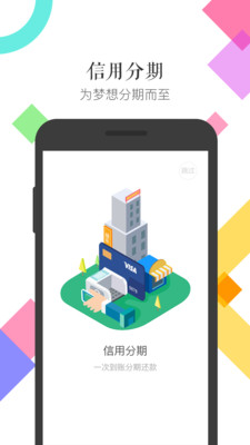 麦芽贷最新app