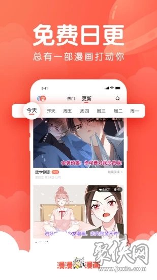 韩国私漫漫画