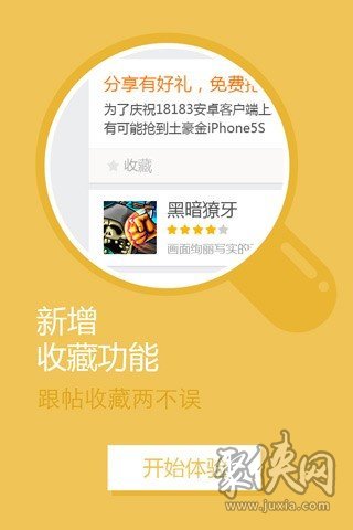 指尖18183手游禮包助手