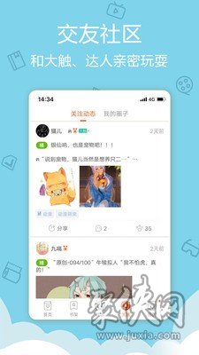 迅播動漫app