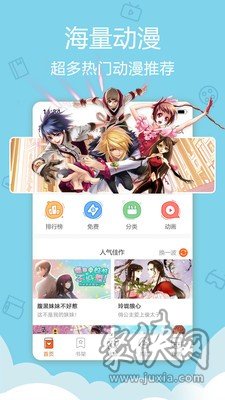 迅播動漫app