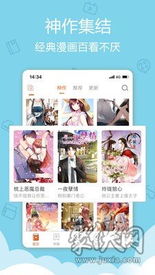 迅播動漫app