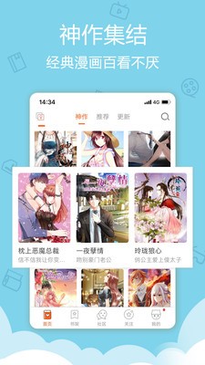 迅播動漫app截圖