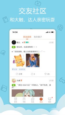 迅播動漫app截圖