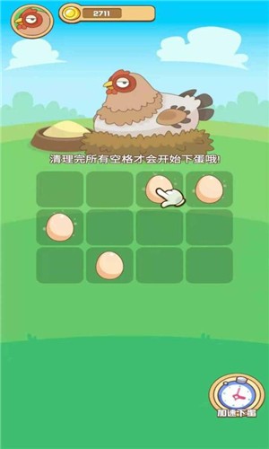 一起來養(yǎng)雞截圖