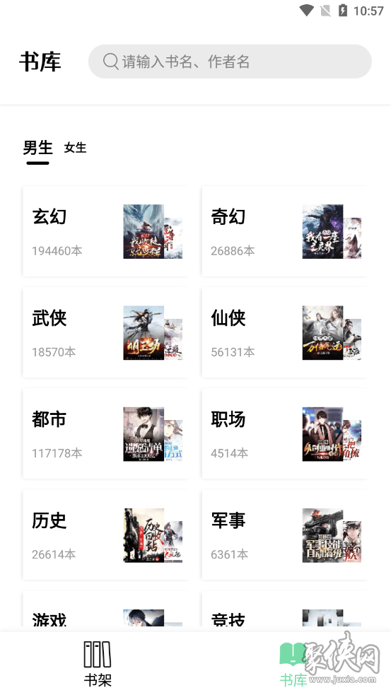 書香倉庫1.3.4