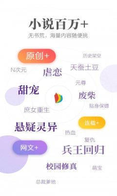 夢灣小說app免費截圖