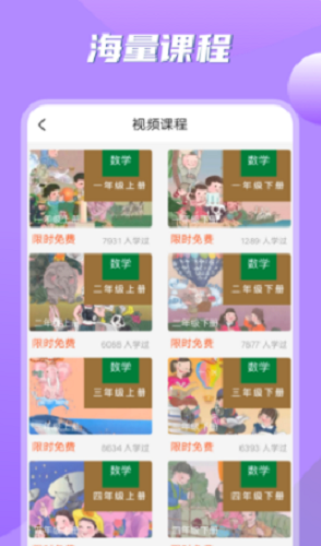 小学数学之星截图