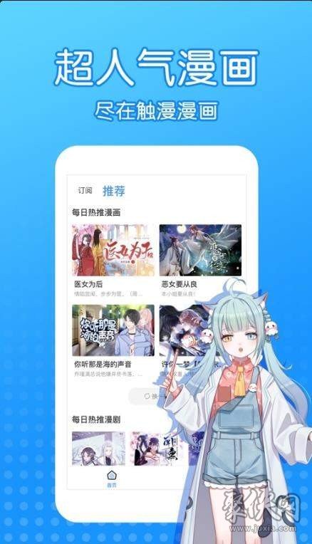 沐沐漫画免费