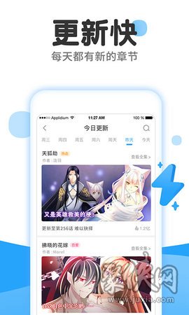 心心图漫app