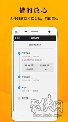 鑫享通安鑫花app