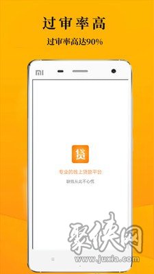 鑫享通安鑫花app