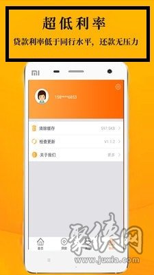 鑫享通安鑫花app