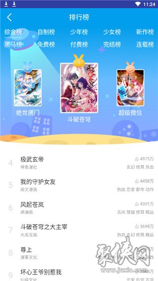 汗汗漫画韩国动漫