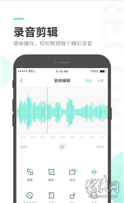 量子录音专家