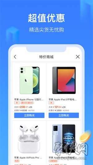 召集令app贷款