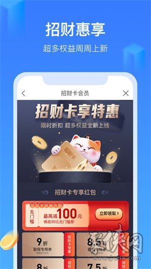 召集令app贷款