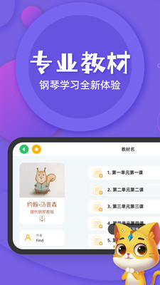 毛毛Ai陪练截图