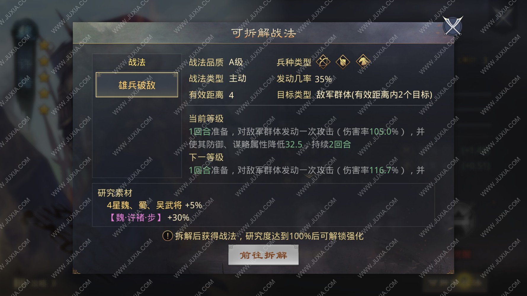 率土之濱許褚值得搭配嗎 率土之濱許褚拆還是喂