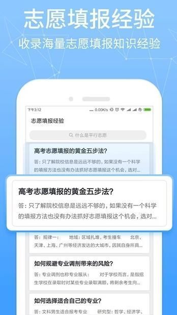 高考提档线截图