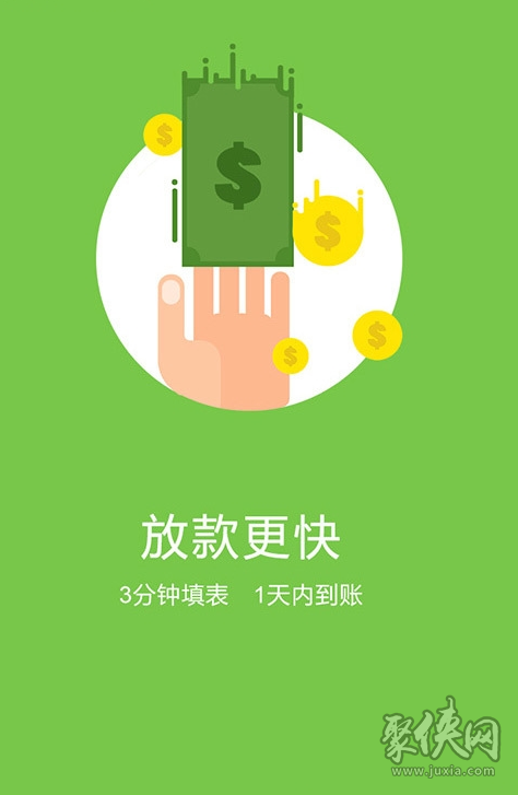 贷款图片生成器手机app图片