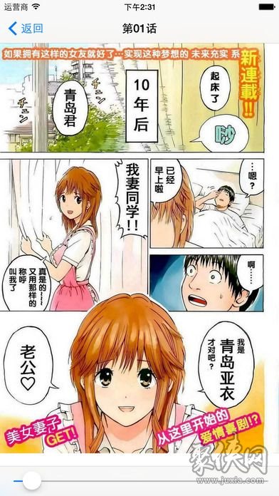 漫画格子免费