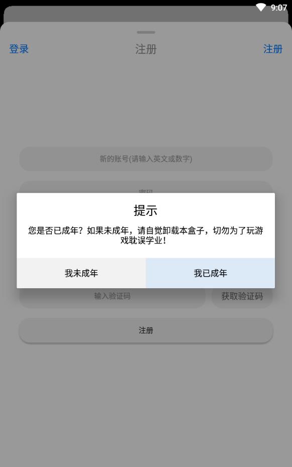 冷狐宝盒免费版截图