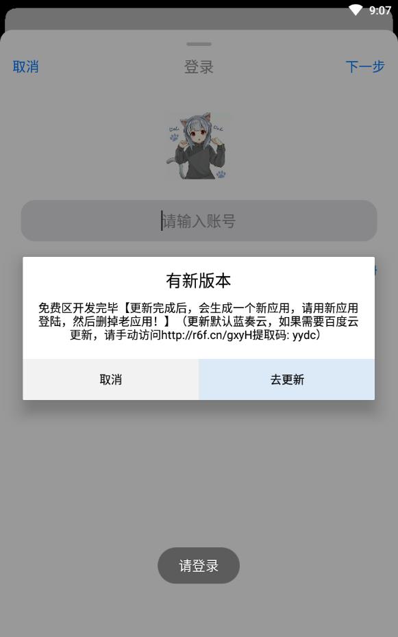 冷狐宝盒免费版截图