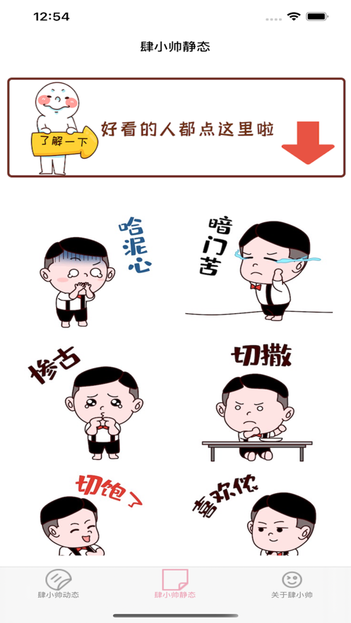 肆小帥來襲