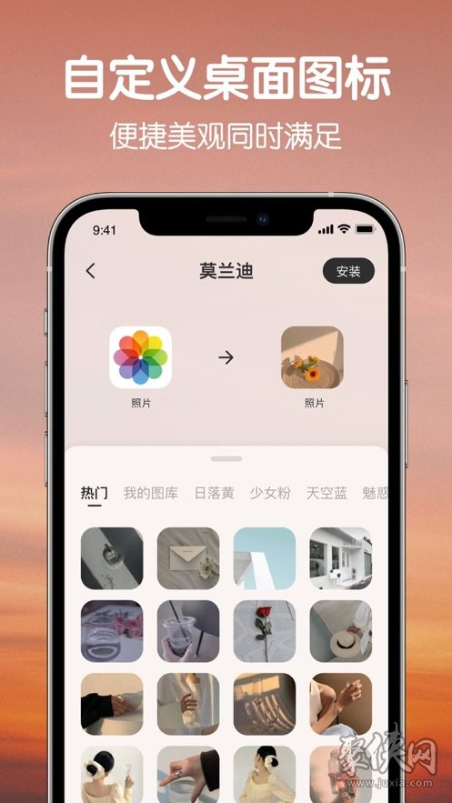 桌面主题Colorful Widget