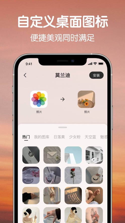 桌面主题Colorful Widget截图