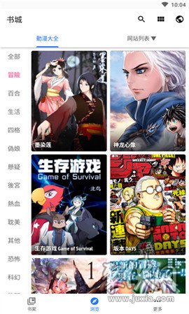 全是漫画2021