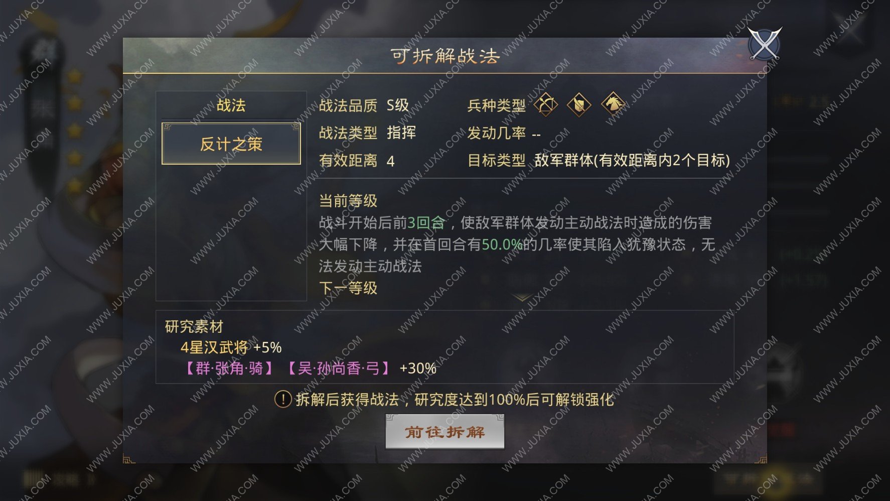 率土之濱法正怎么搭配 率土之濱法正算是一線嗎