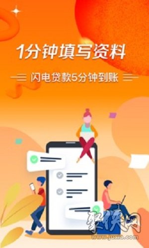 极风分期app