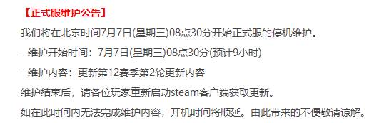 奇游加速器極速護航絕地求生12.2 輸入專屬暗號領周卡