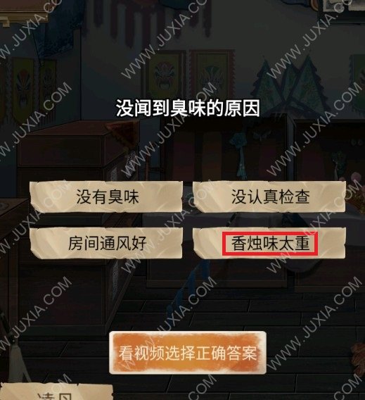 群芳劇社事件攻略第三章下 隱秘的原罪5最后問題答案攻略