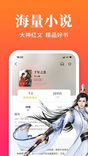 大美书网手机版截图