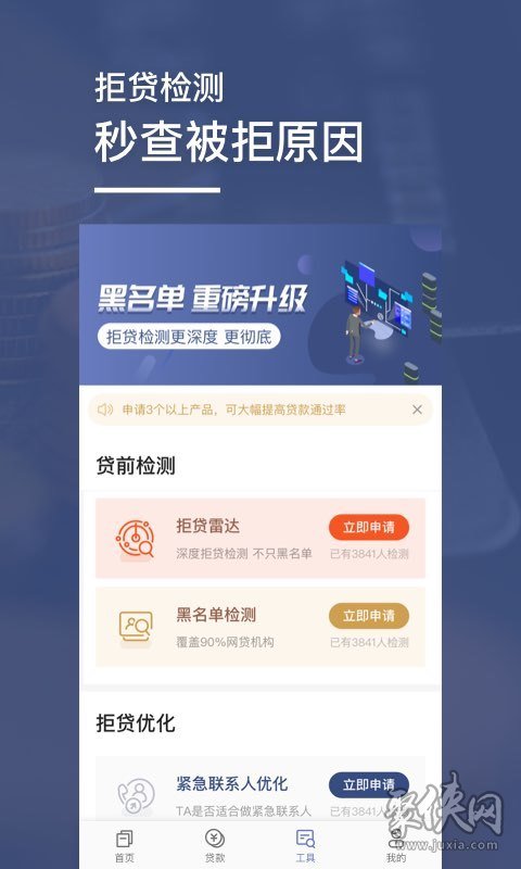 小白分期app