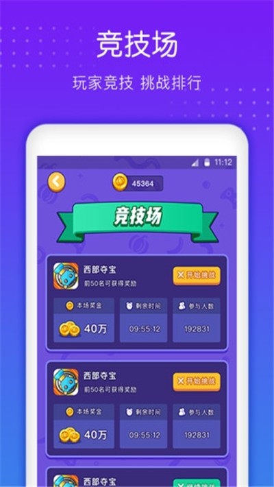 332小游戏截图